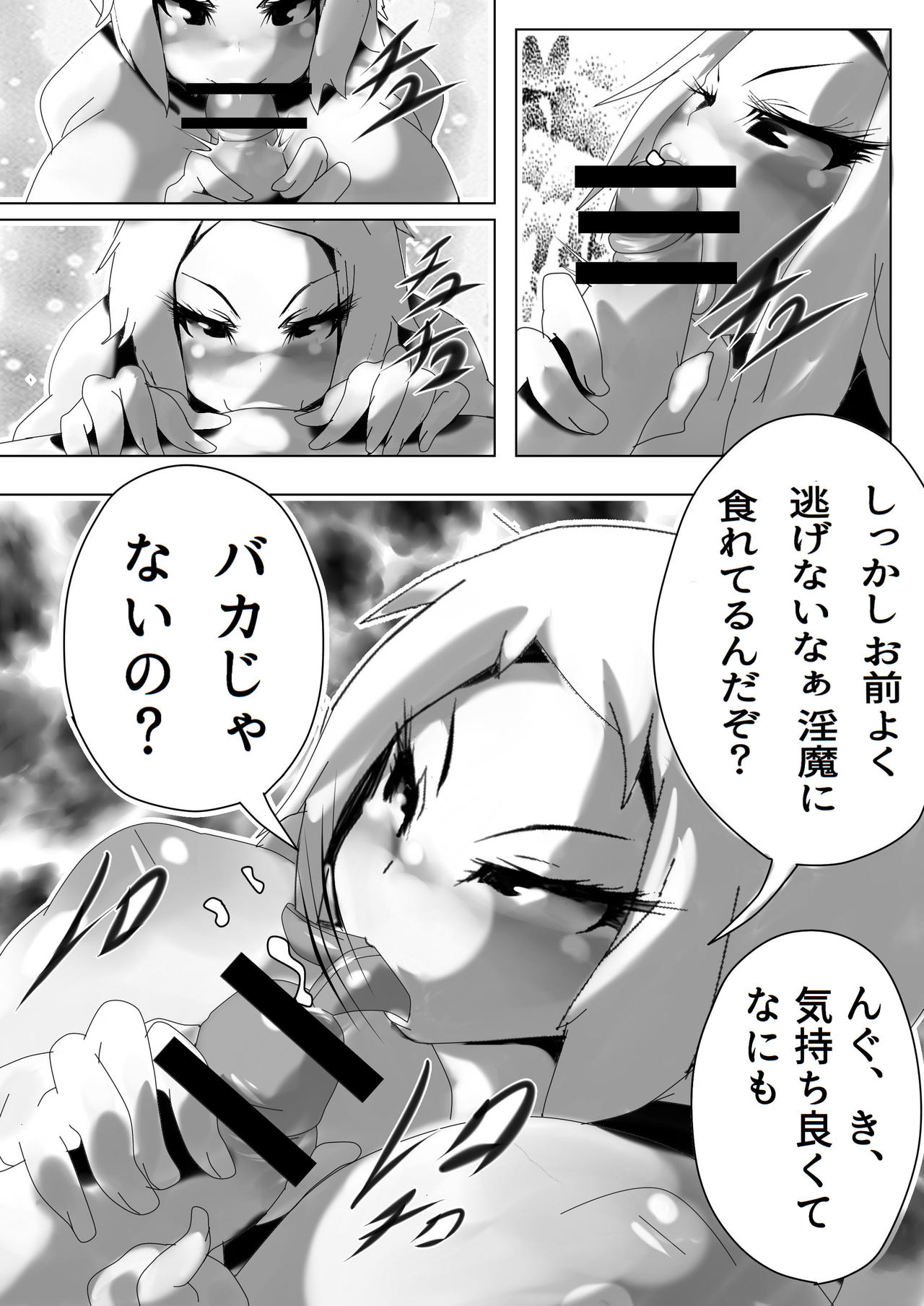 [sekipan] Succubus to Maou no Ouji page 7 full