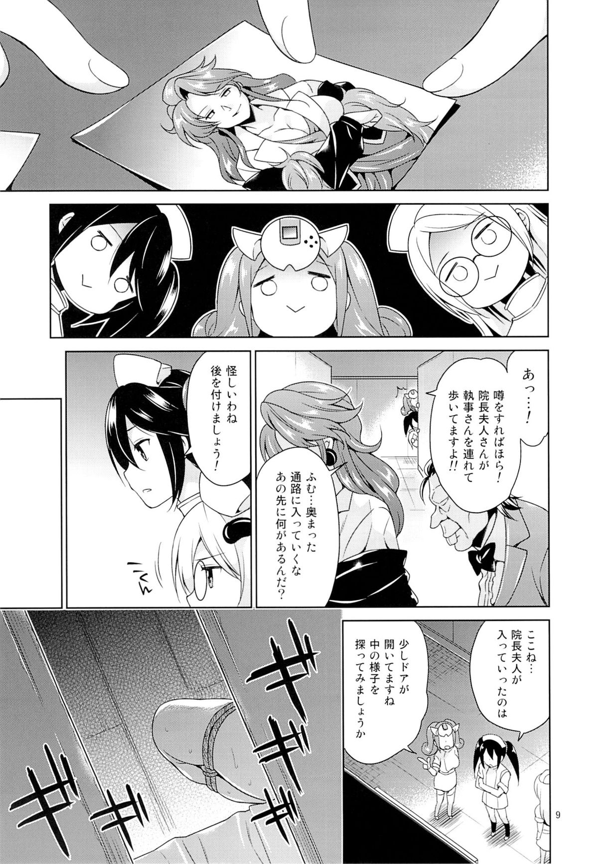 (C87) [Sorairo March (Narusawa Sora)] Sehagaga Gakuen no Hitobito (Hi☆sCoool! SeHa Girl) page 8 full