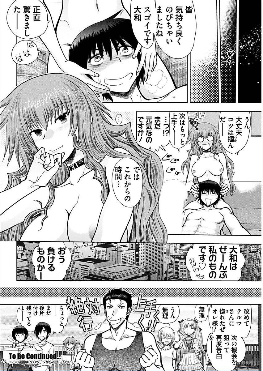 [Yagami Dai] Maji de Watashi ni Koi Shinasai! A - Hound Harem route page 20 full