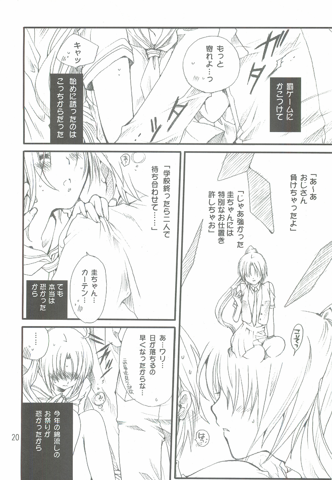 [Bakugeki Monkeys (Inugami Naoyuki)] Tsumeawase Soushuuhen (Various) page 19 full