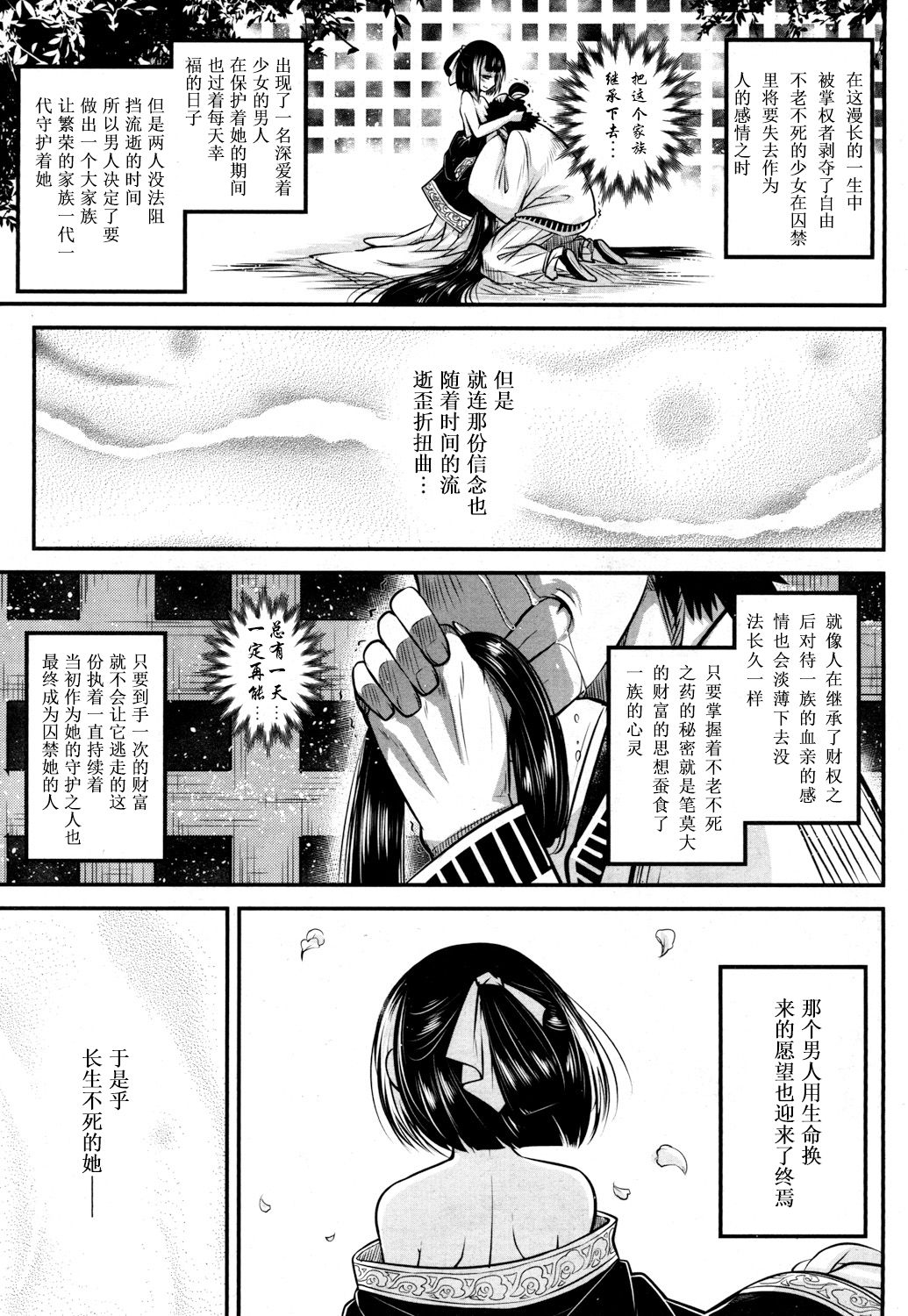[Heiqing Langjun] Eisei no Kaori (Towako San) [Chinese] [萝莉援助×靴下合作汉化] [Digital] page 47 full