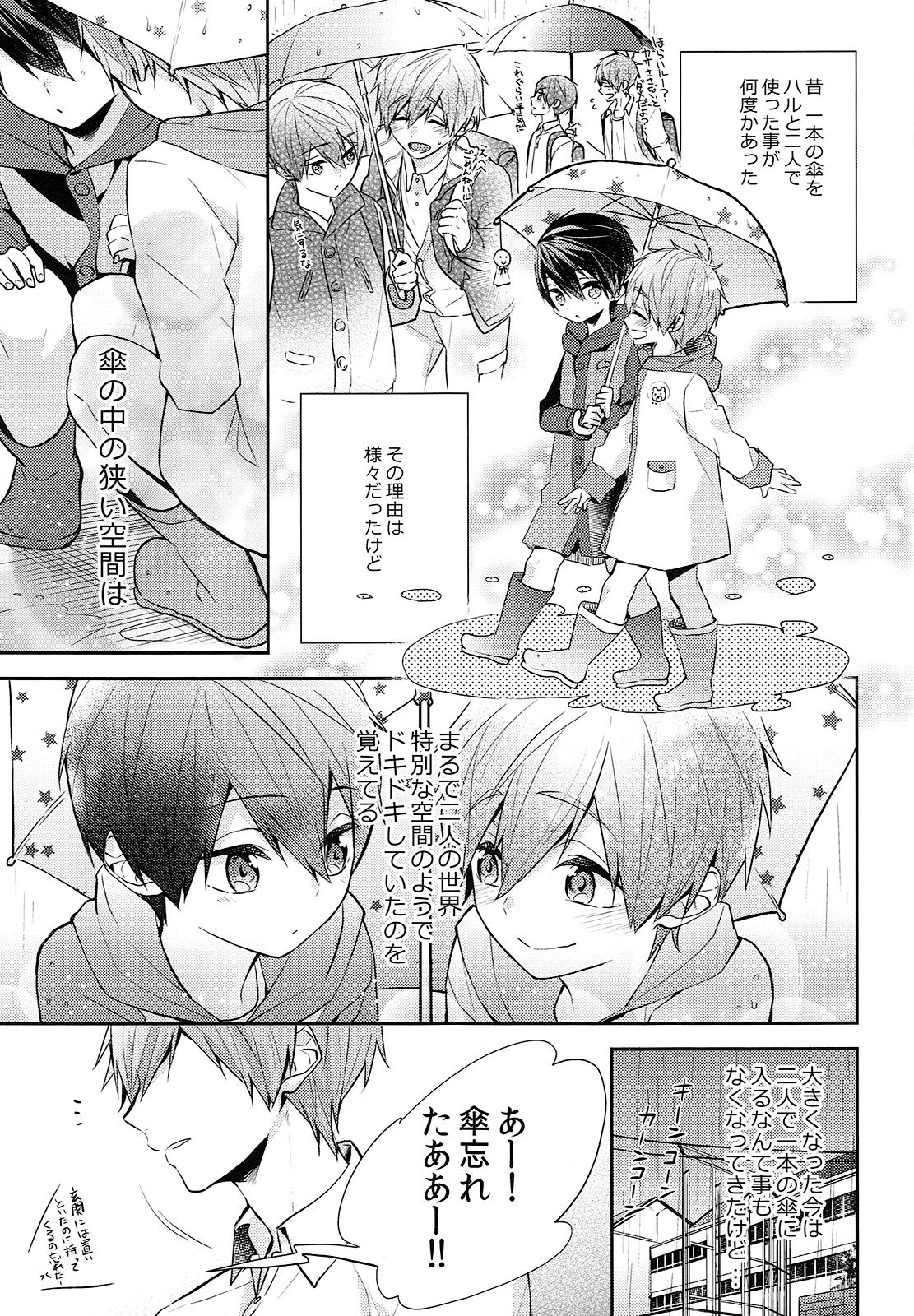 (Splash!Hi 2) [CrashRush (Gesshi)] Aiaigasa de Kaerimashou (High☆Speed! -Free! Starting Days-) page 4 full