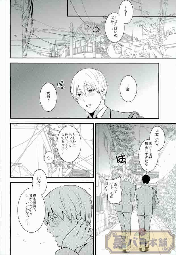 (SUPER23) [Hekireki (Sorami)] Ijiwaru Shinaide Hoshiissu! (Kuroko no Basuke) page 19 full