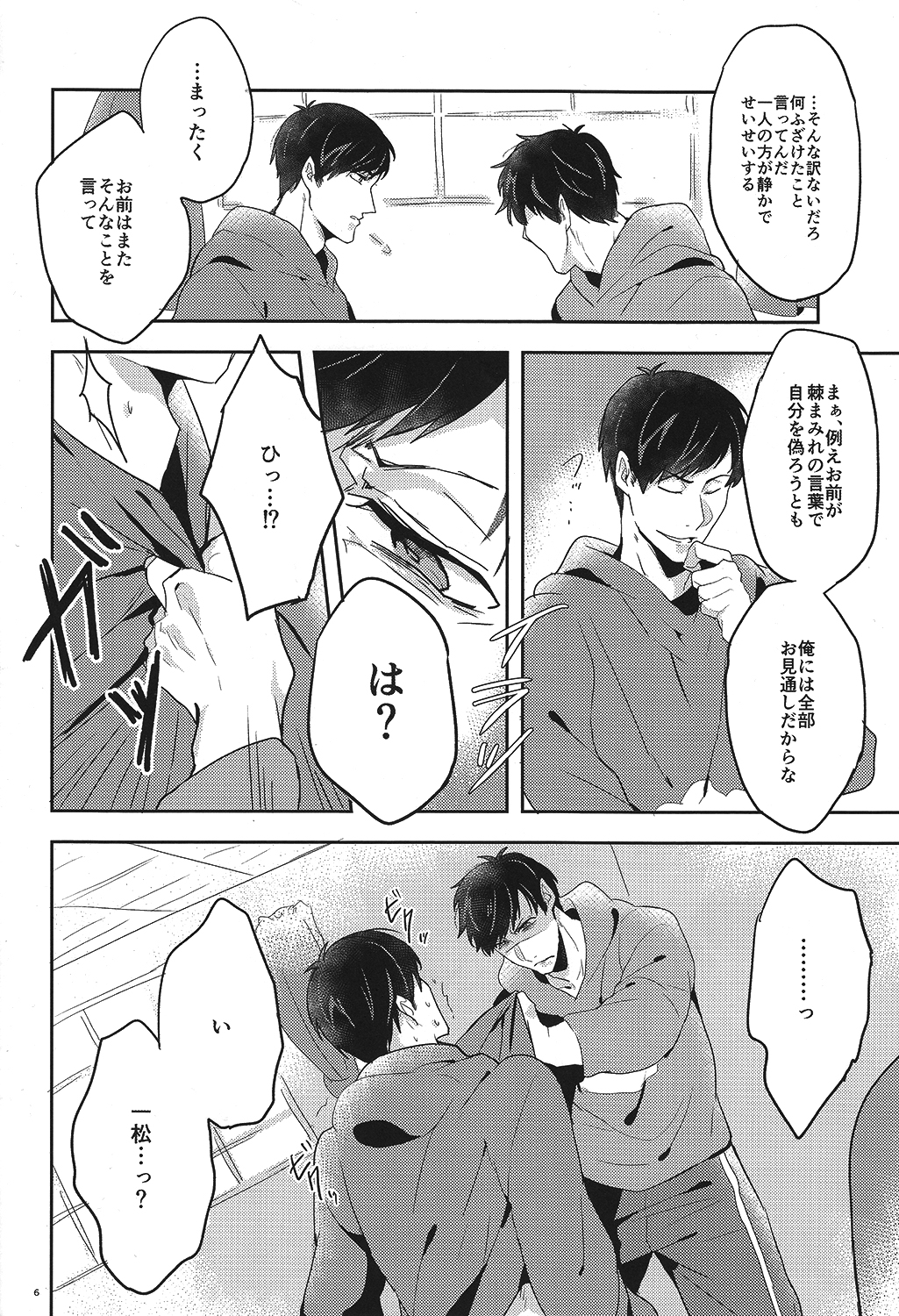 (6tsugo no Tamashii Forever) [Ameiroroze (Akiya Rino)] Niisan Nanka Daikirai (Osomatsu-san) page 5 full