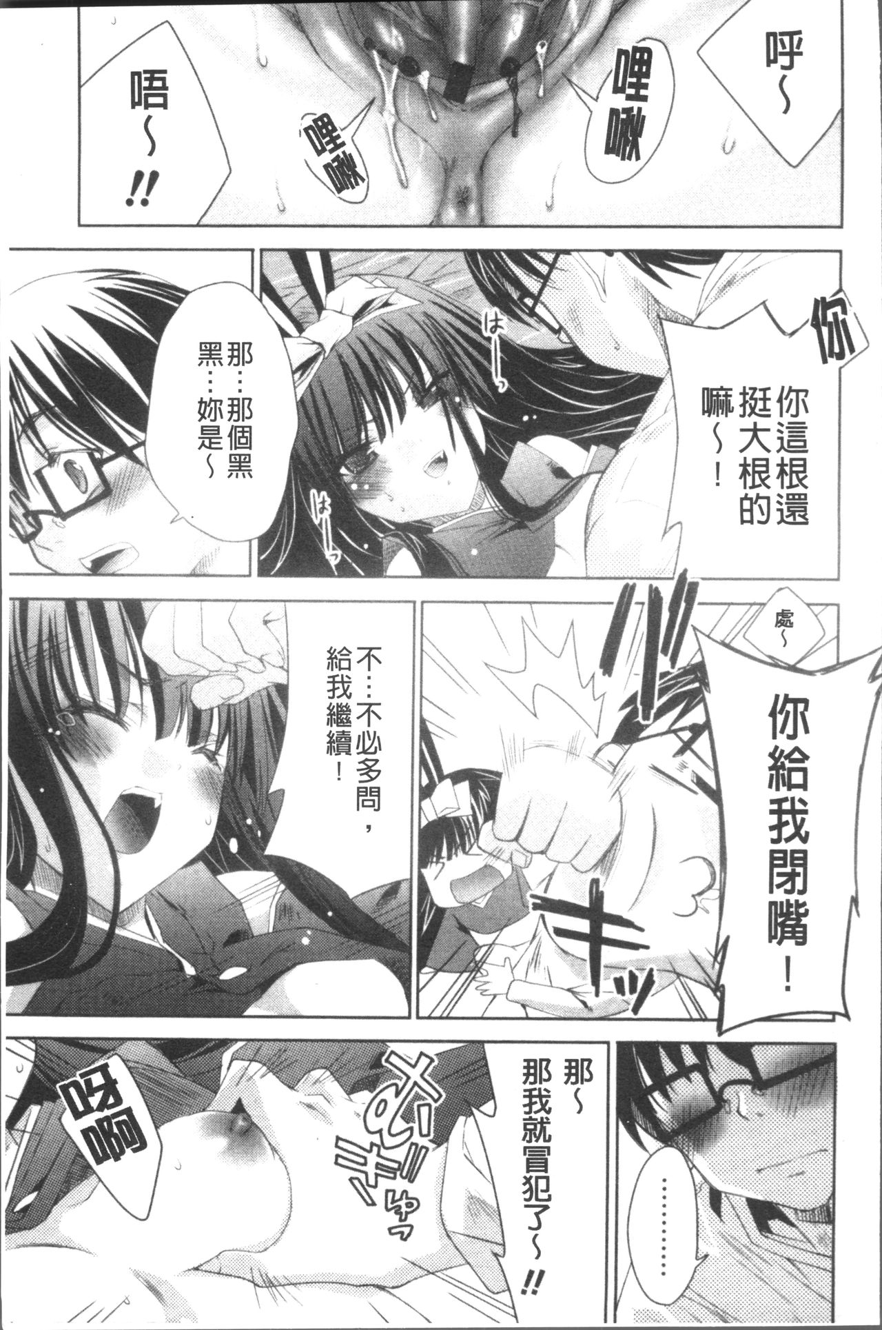 [Sid Alice] Usagi tachi no Momoiro Yugi [Chinese] page 42 full