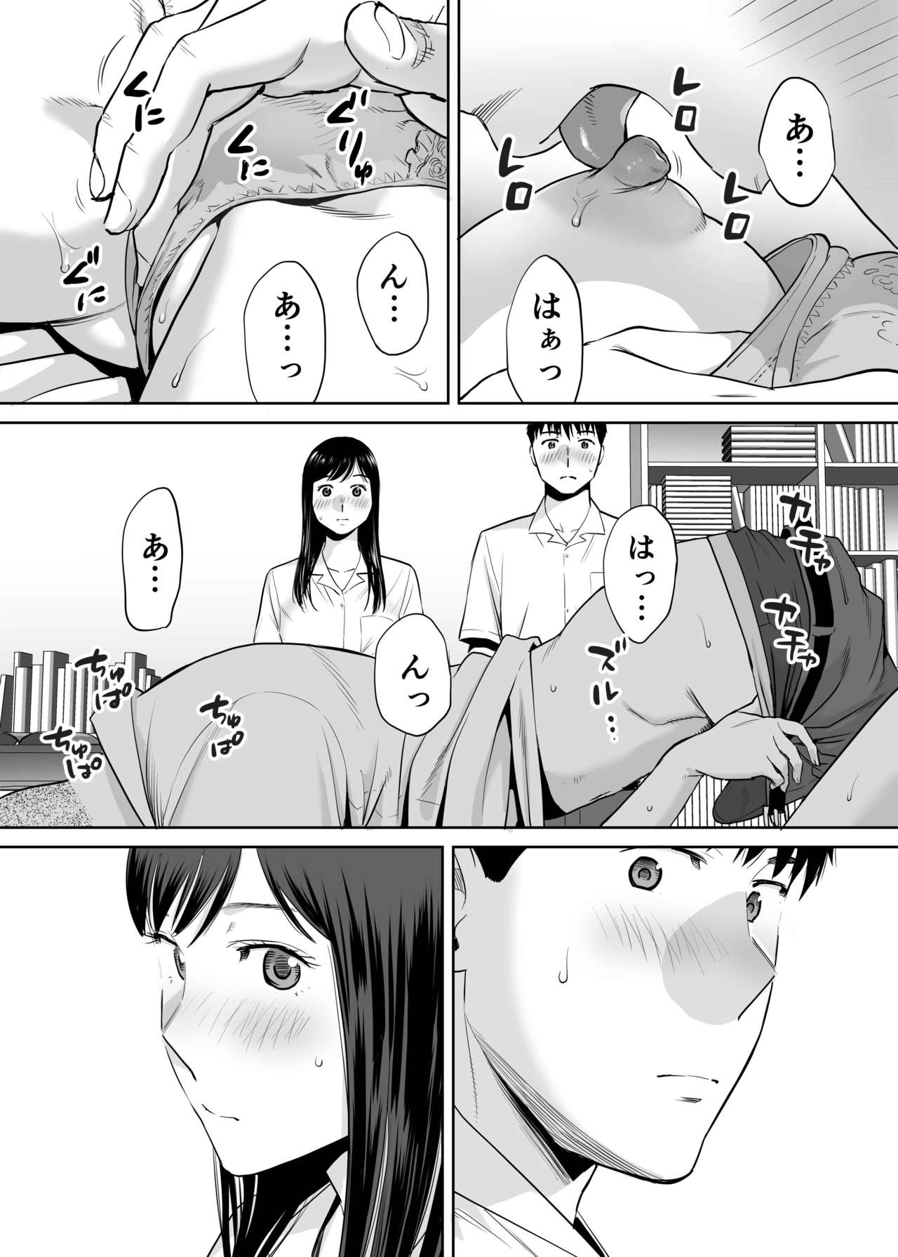 [Katsura Airi] Karami Zakari vol. 2 page 24 full