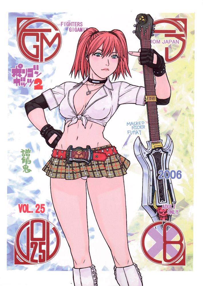 (C69) [From Japan (Aki Kyouma)] FIGHTERS GIGAMIX FGM Vol.25 (Rumble Roses) page 1 full