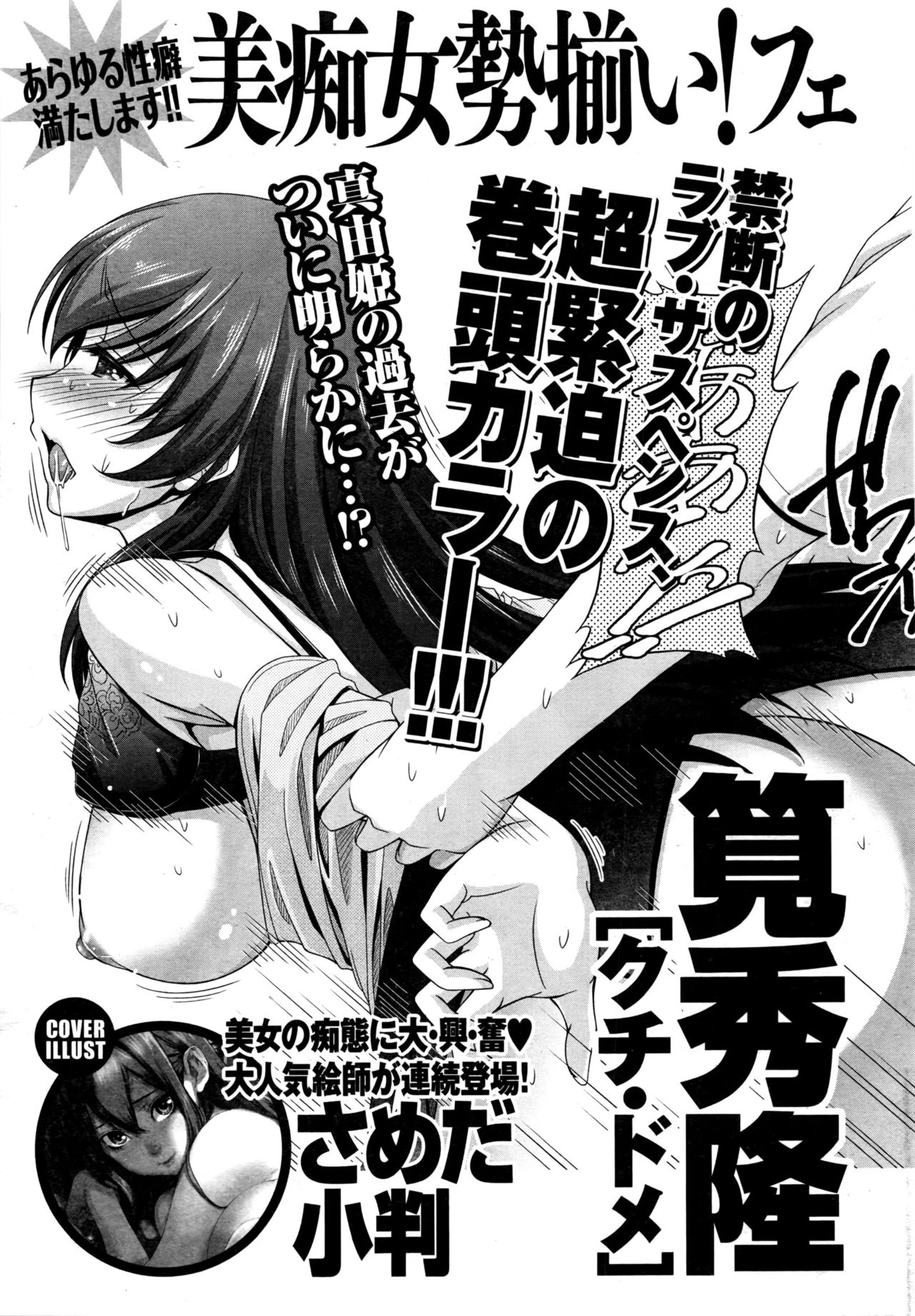 Monthly Vitaman 2016-06 page 30 full