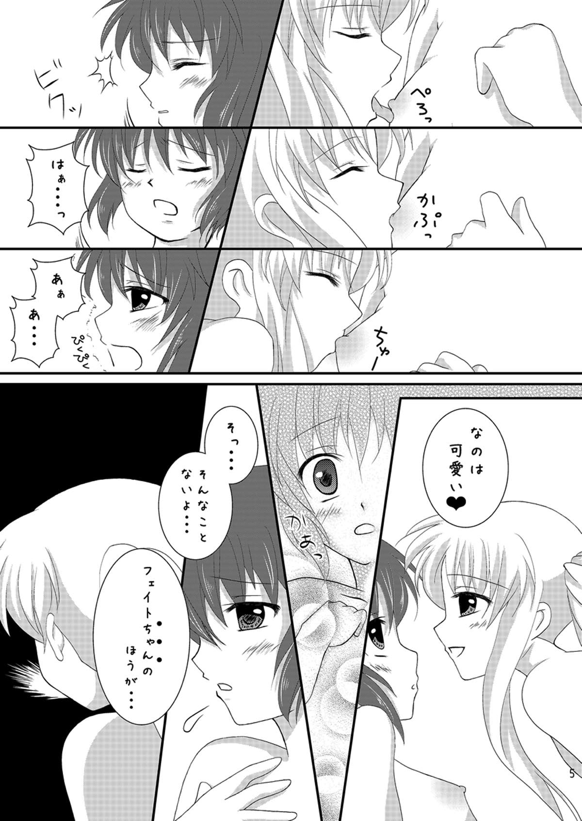 [Ichigo Milk (CHERRY)] Strawberry Milk Vol. 5 (Mahou Shoujo Lyrical Nanoha) [Digital] page 4 full