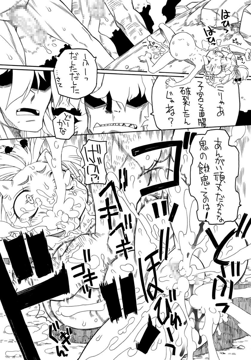 [PH-Bu] Oni Musume Goumon Ryoujoku Seiki Hakai page 16 full