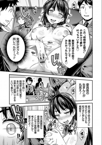 [Hinotsuki Neko] Kyousei Tanetsuke Express - Forced Seeding Express [Digital] - page 33