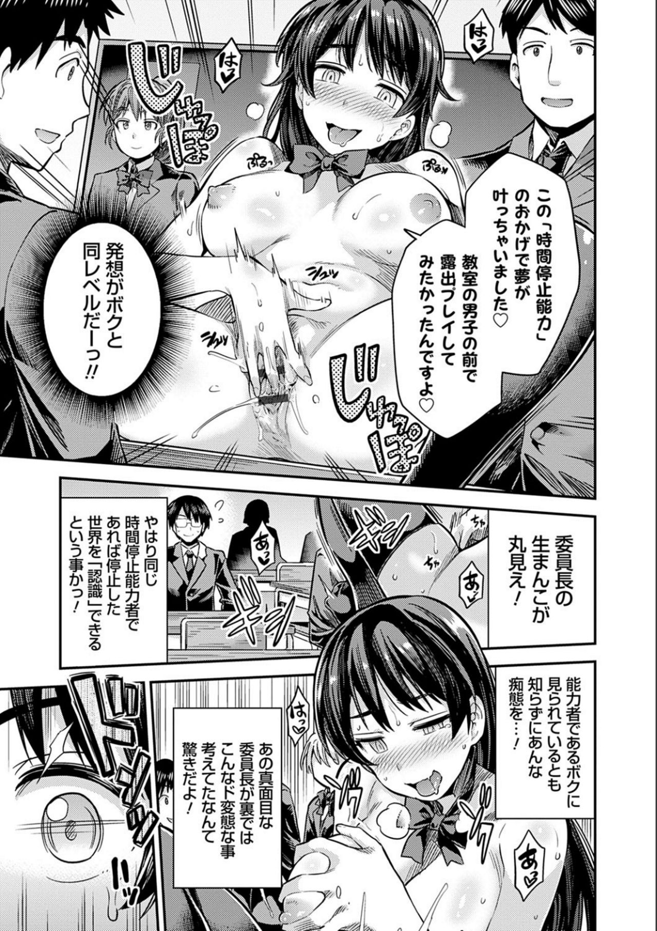 [Hinotsuki Neko] Kyousei Tanetsuke Express - Forced Seeding Express [Digital] page 33 full