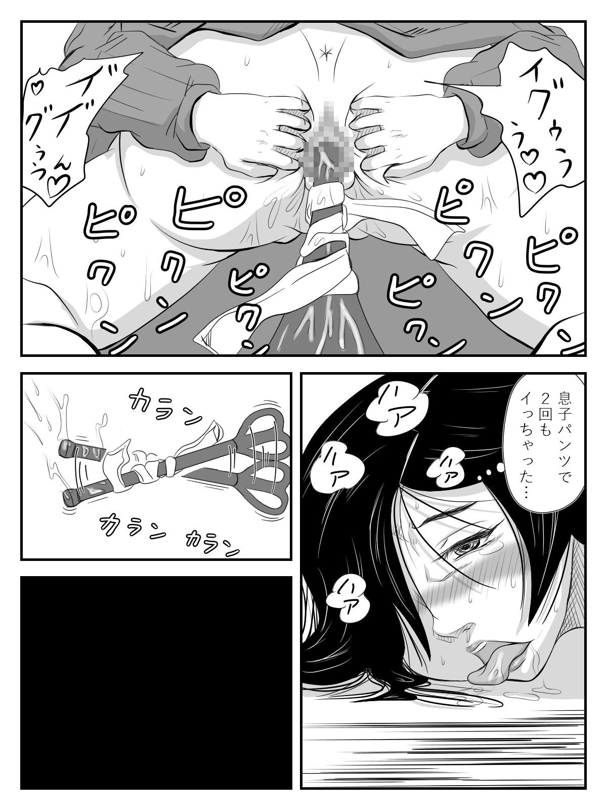 [TOMO] Boku no Mama wa... ~Ayaka-chan to Benkyou Shiteta kedo, Kizukanai Uchi ni Kurutta Mama to Sex Shiteta~ page 10 full