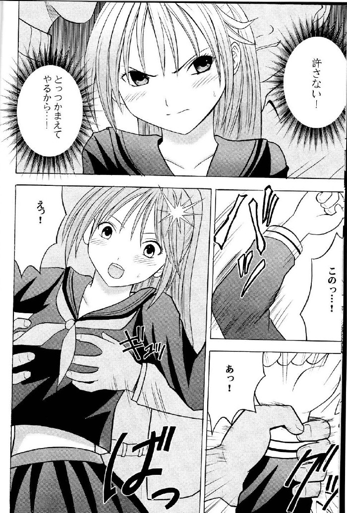 [Crimson Comics (Carmine)] Ichigo Ichie (Ichigo 100%) page 7 full