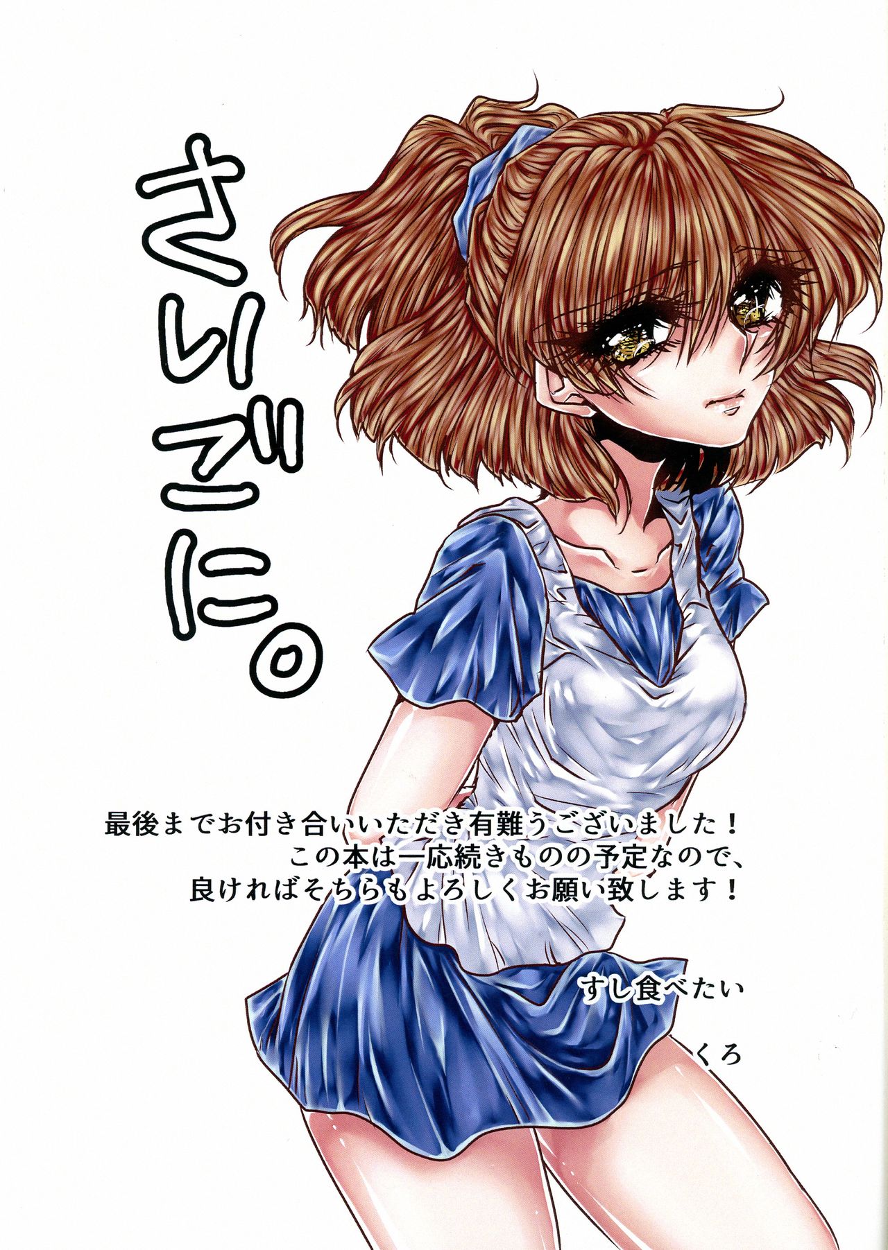 (Puyo Shugi 8) [(DON) (Kuro)] Boku no Tsumi (Puyo Puyo) page 42 full