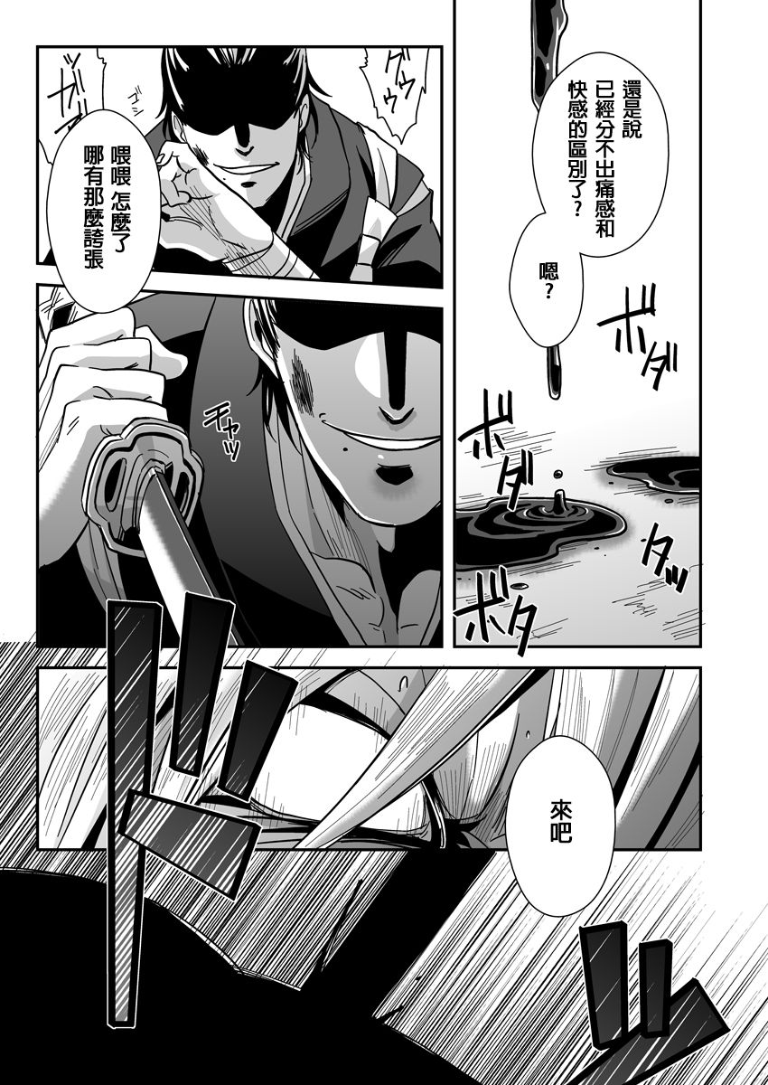 [Zuluchin (Daisuke)] Ketsuniku no Tekkai (Touken Ranbu) [Chinese] [Digital] page 33 full