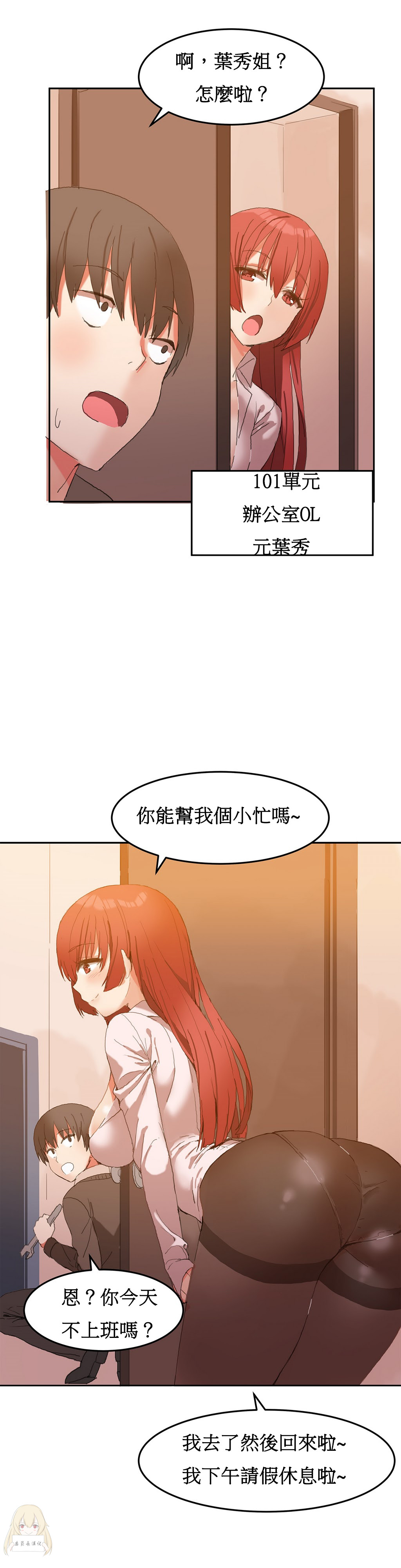 [Mx2J] Hahri's Lumpy Boardhouse Ch. 0~30【委員長個人漢化】（持續更新） page 49 full