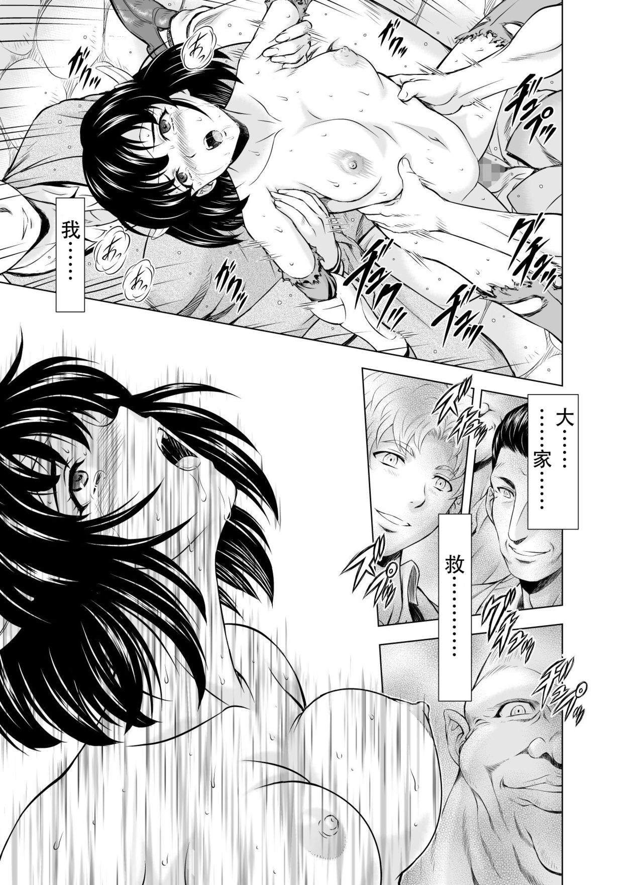 [MM Kan (Mukai Masayoshi)] Reties no Michibiki Vol. 4 [Chinese] [胸垫汉化组] page 14 full