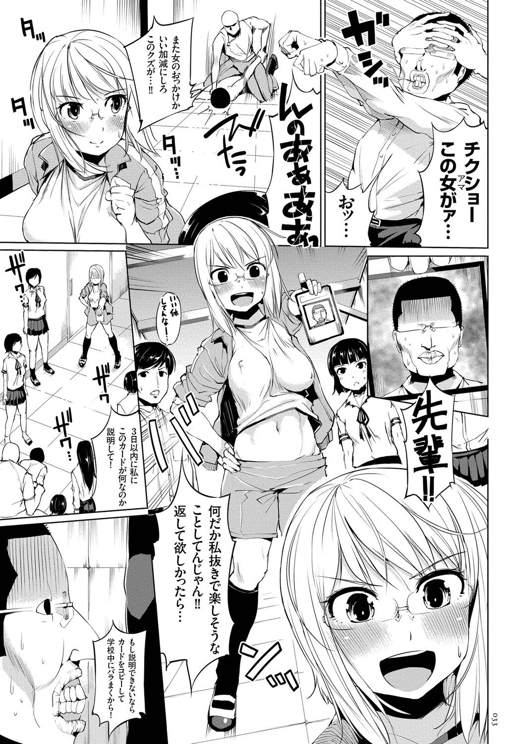 [Kozakura Kumaneko] Zecchou Duel Mahou no Card de Sex Battle [Digital] page 33 full