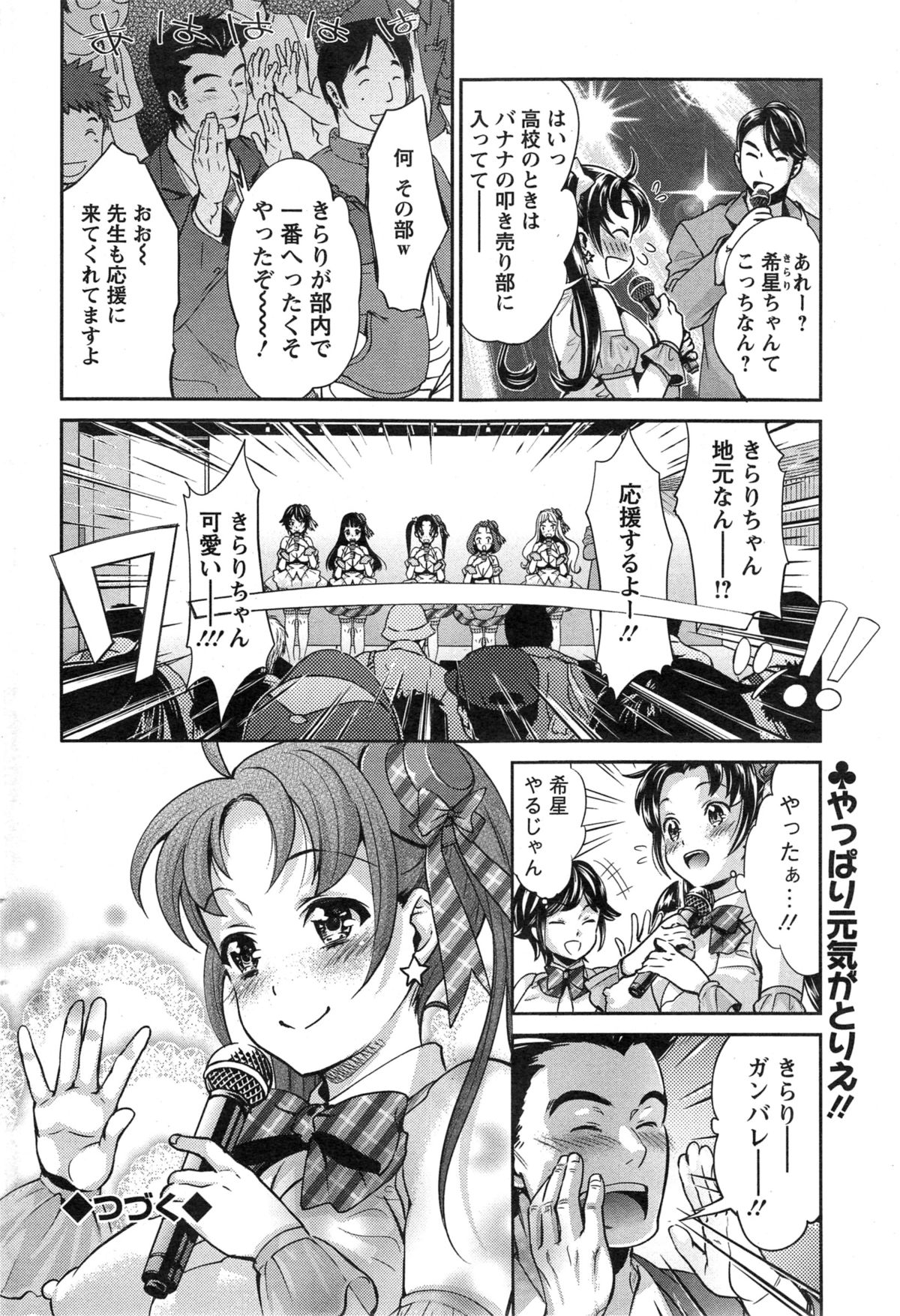 Action Pizazz DX 2014-11 page 62 full