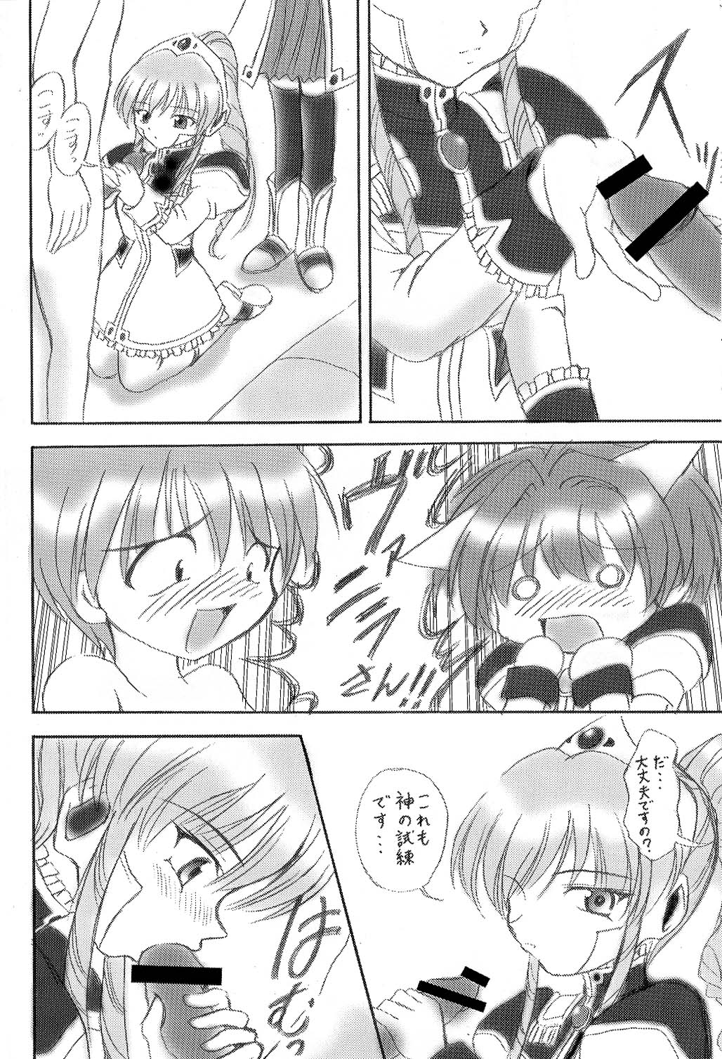 (C61) [Kuroyuki (Kakyouin Chiroru)] Konamaiki na Kodomo-tachi (Galaxy Angel) page 11 full