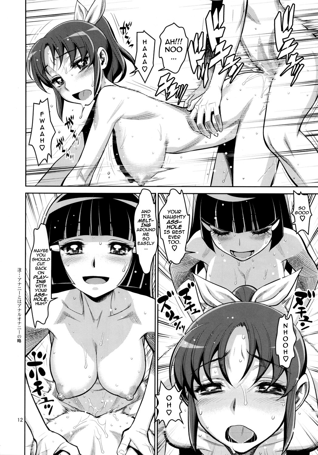 (C82) [Gerupin (Minazuki Juuzou)] Midarazuma Nao - Mahiru no Jouji | An Afternoon Liaison with My Naughty Dear, Nao (Smile Precure!) [English] [Decensored] page 11 full