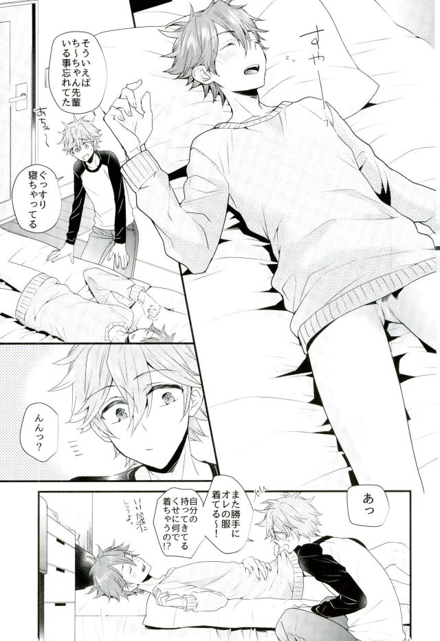 (C91) [Thieft Cat (NORIKO)] Ore no Kawaii Onaho Senpai 7 (Ensemble Stars!) page 4 full