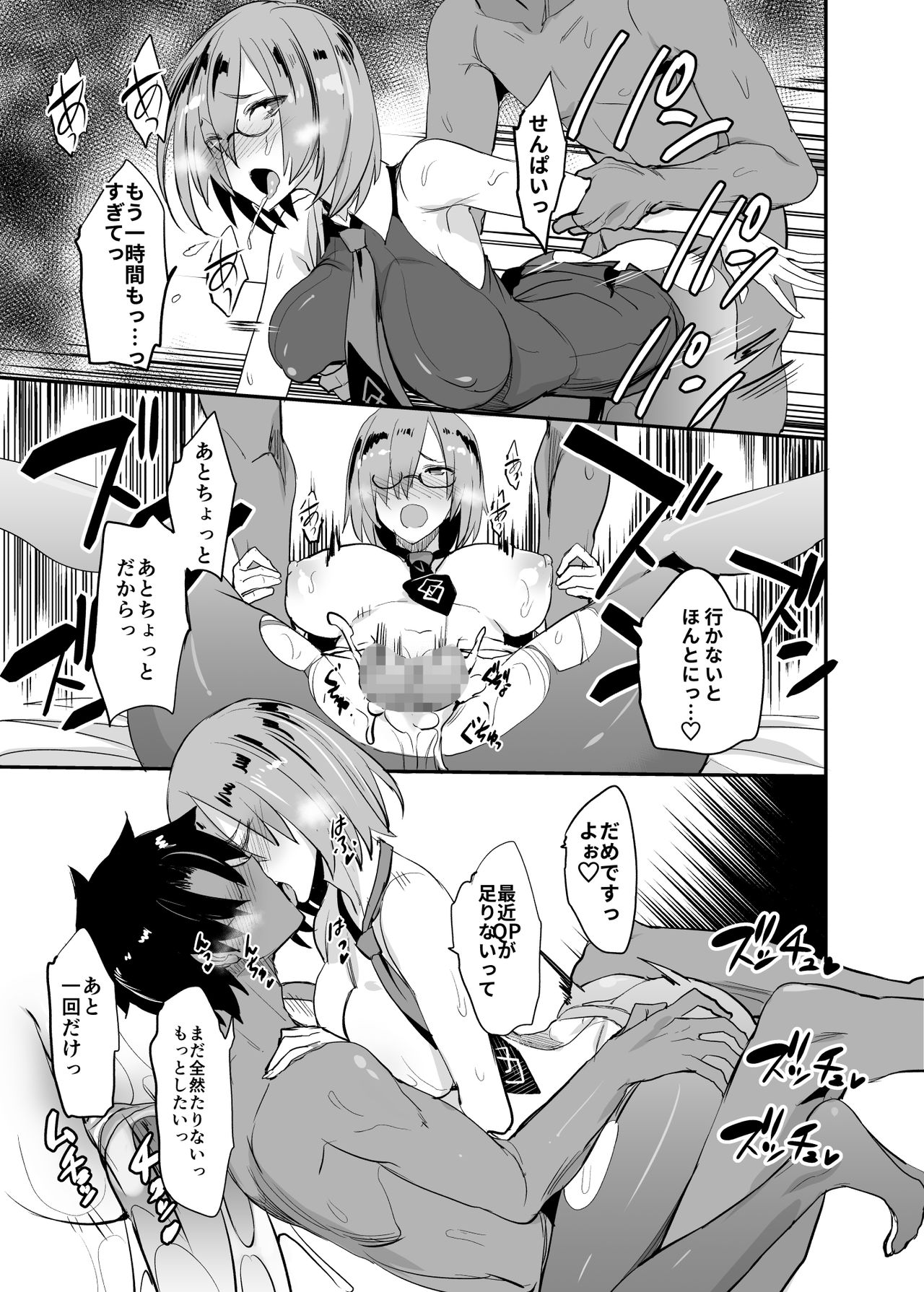 [Majimeya (isao)] FGO no Erohon 4 (Fate/Grand Order) [Digital] page 21 full