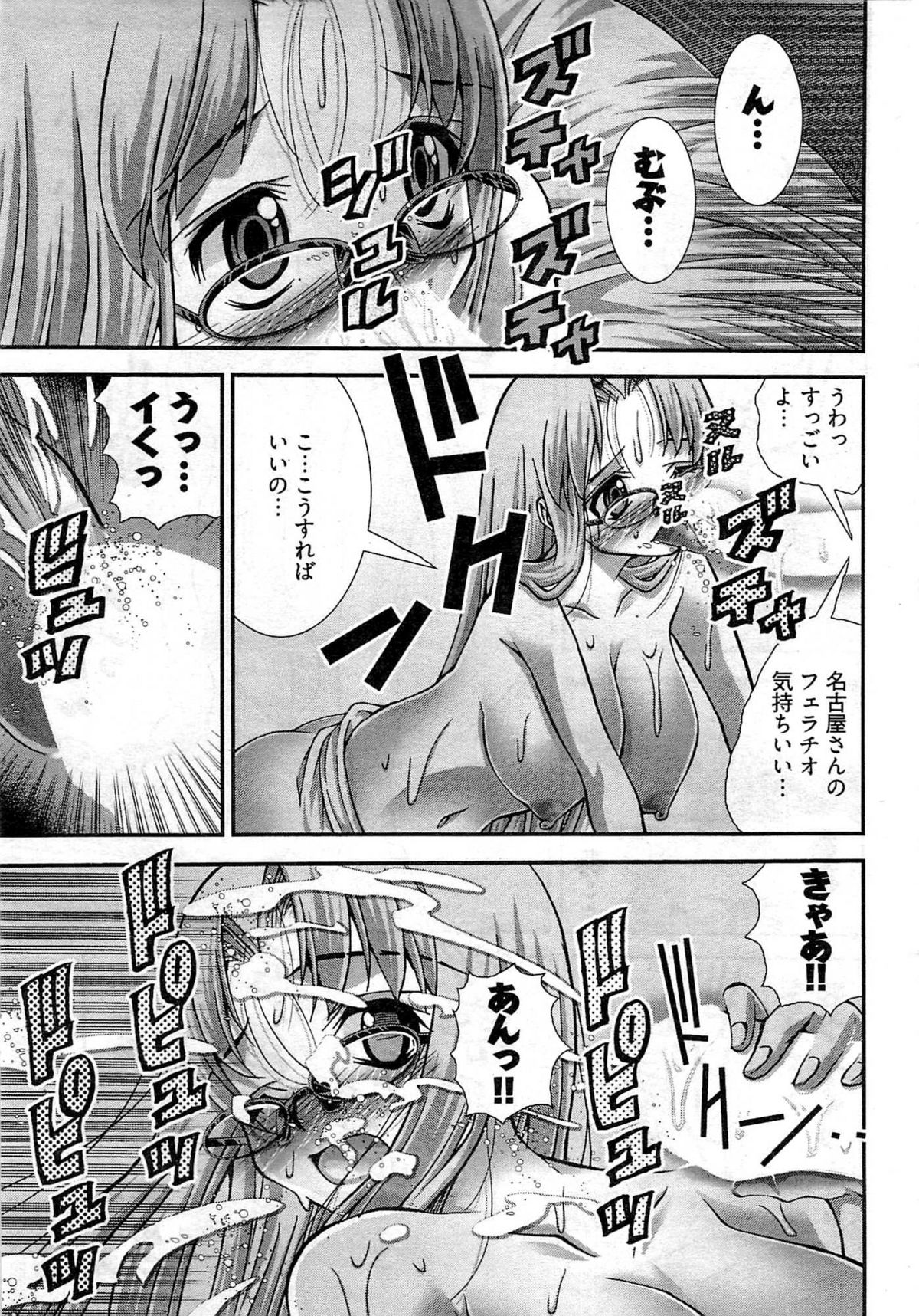 Onegai Anna Sensei New Chapters page 55 full