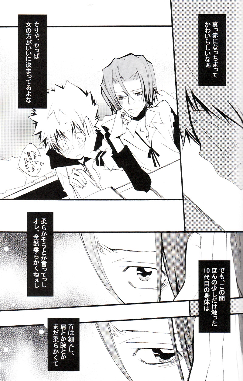 (C73) [BBP (Izumi Bouko)] Tadashii Maid no Susume (Katekyoo Hitman REBORN!) page 42 full