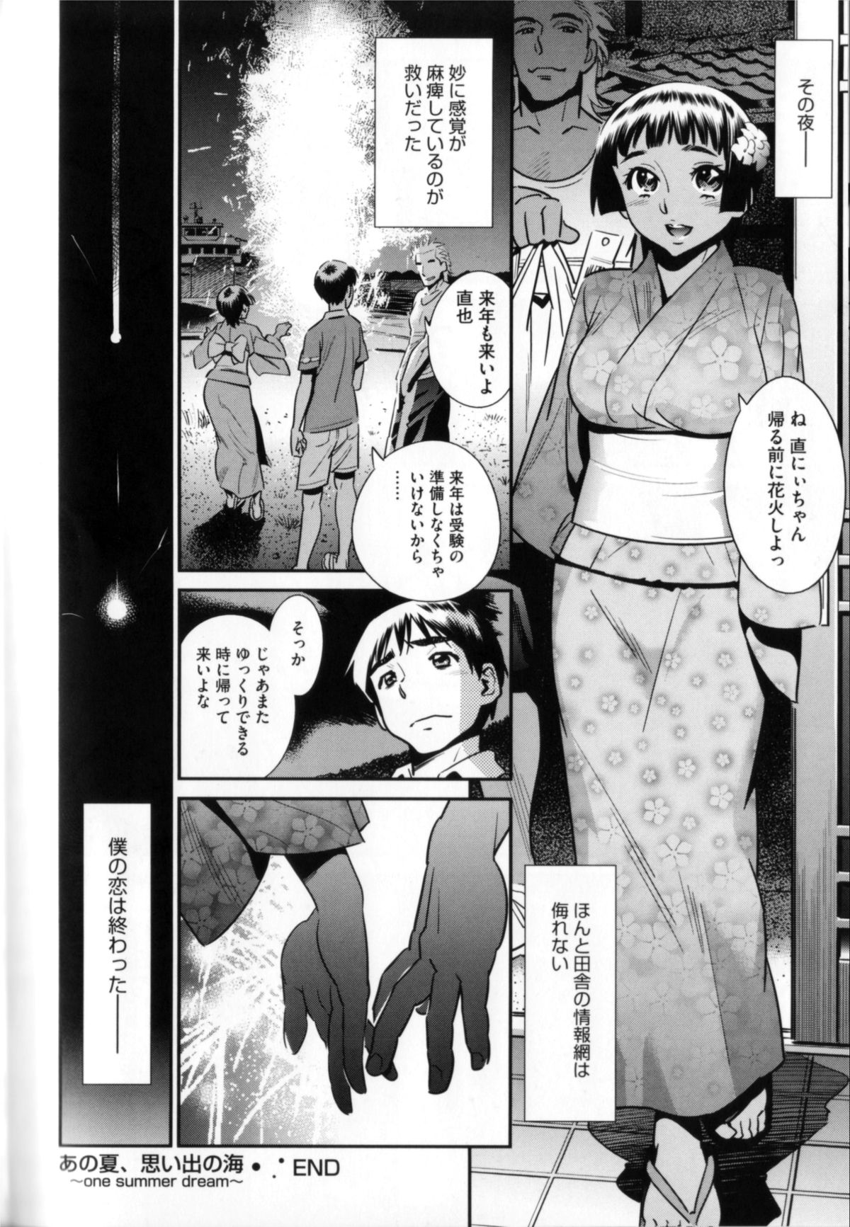 [Katsura Yoshihiro] Megane no Megami page 167 full