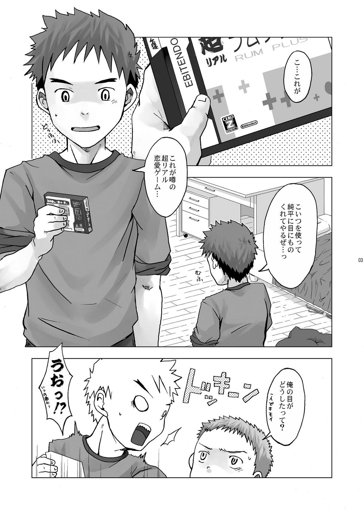 (C77) [Ebitendon (Torakichi)] Digitizer page 3 full