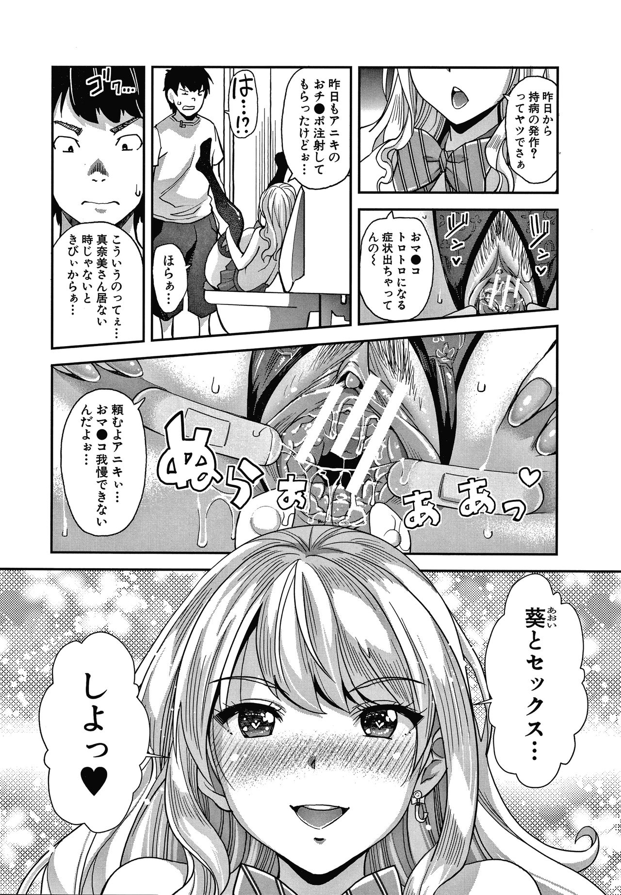 [Sawajiri Merou] Gal na Imouto wa Saimin Play de Ikimakuru! page 41 full