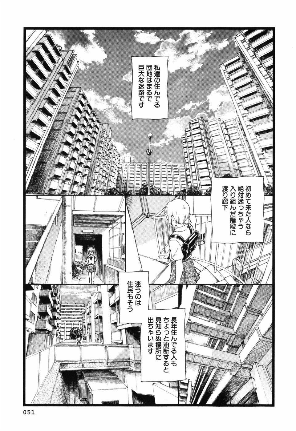 [Unno Hotaru] Unbalance na Seifukutachi page 54 full