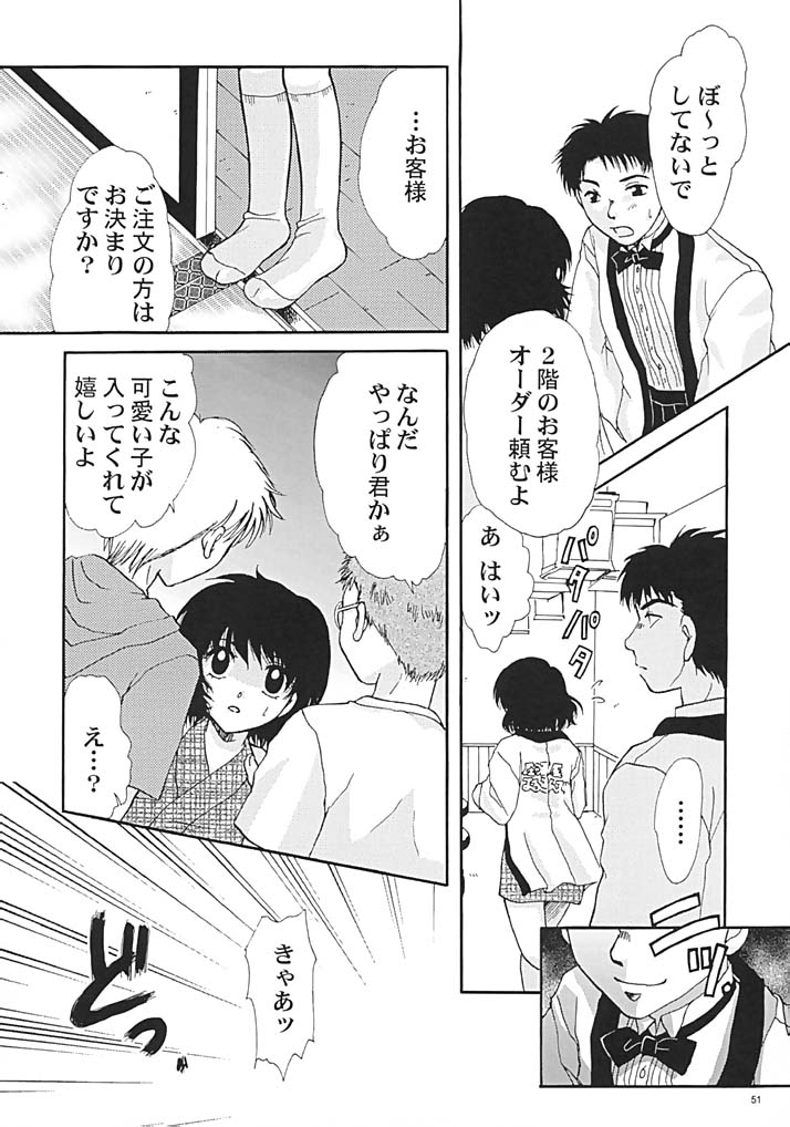 (C62) [NIKKA (various)] C-HOBIT 3 (Chobits) page 50 full