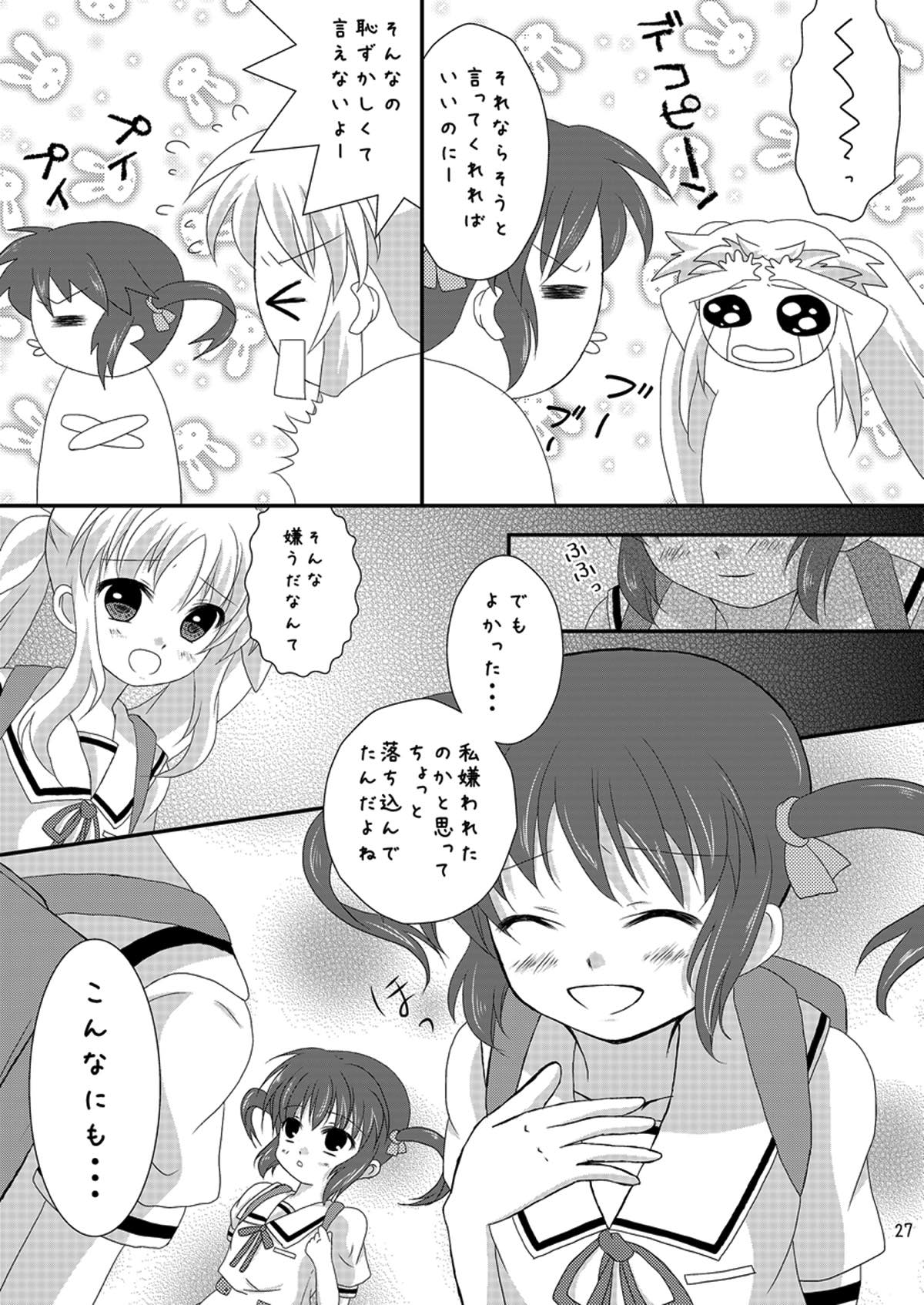 [Ichigo Milk (CHERRY)] Strawberry Milk Vol. 5 (Mahou Shoujo Lyrical Nanoha) [Digital] page 26 full