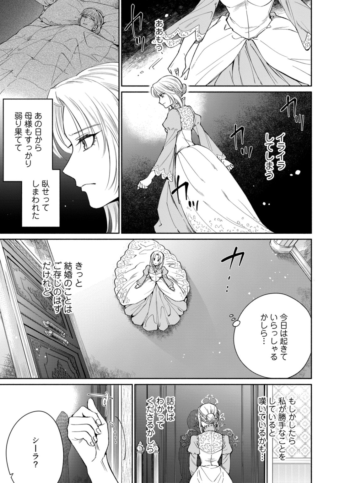 [伊倉とう子] 【ラブコフレ】気高き狼は不器用な恋に溺れる 第3-5話 page 11 full