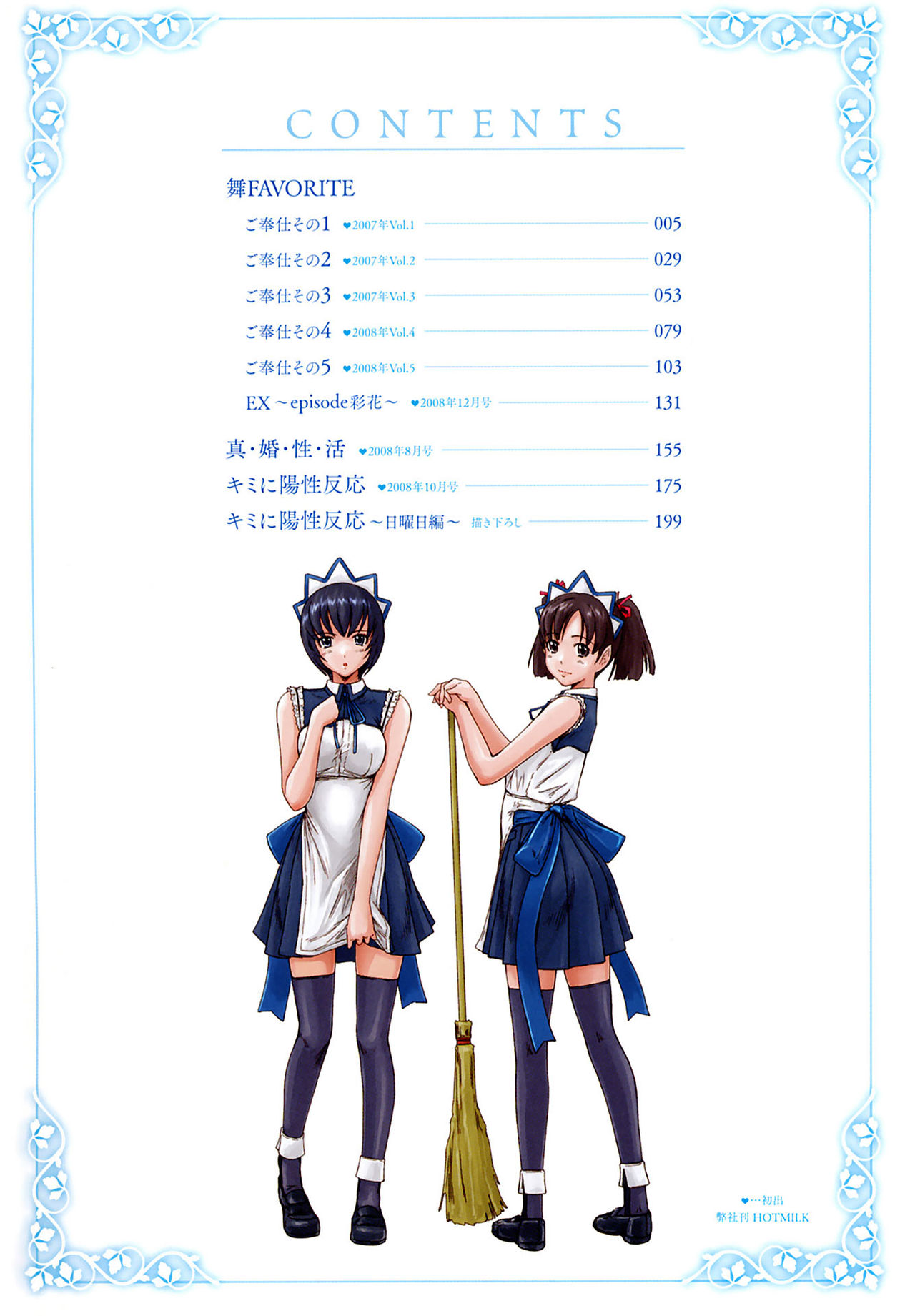 [Kisaragi Gunma] Mai Favorite [Digital] page 4 full