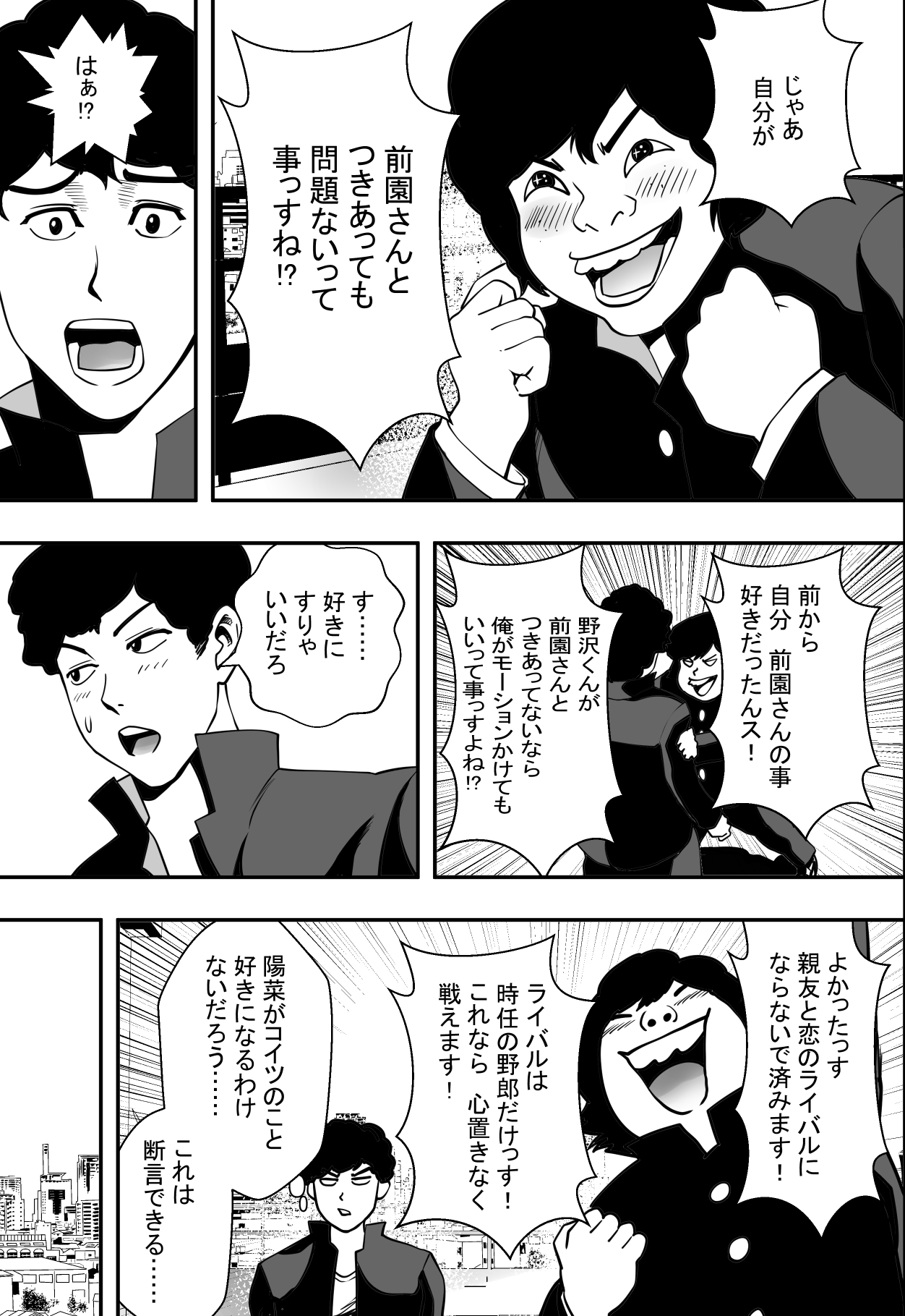 [Freedom Prophet] Kousaku Joshi Kouishitsu page 8 full