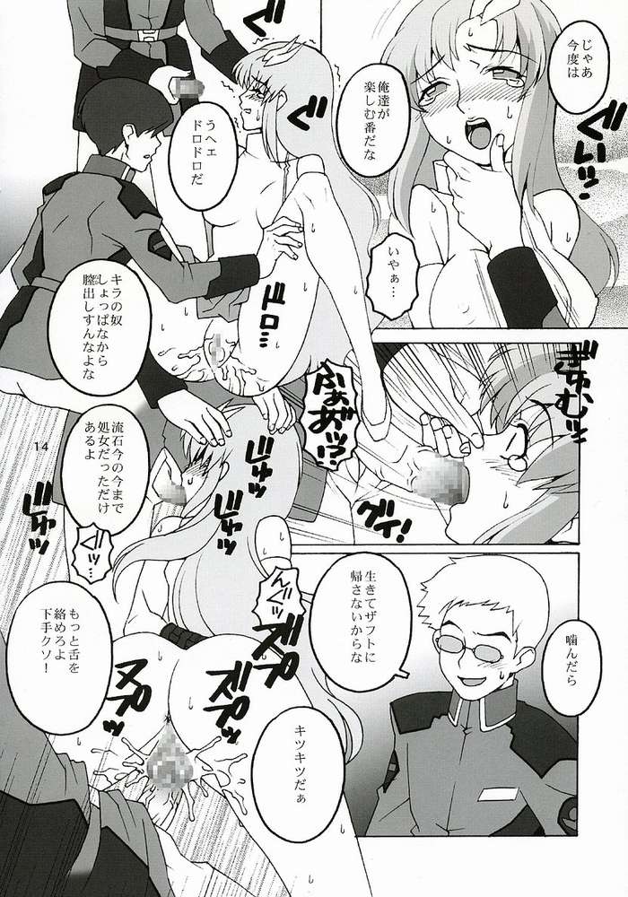 (C64) [Mederukai (Yoshino Koyuki)] Utahime Jigoku (Gundam SEED) page 13 full