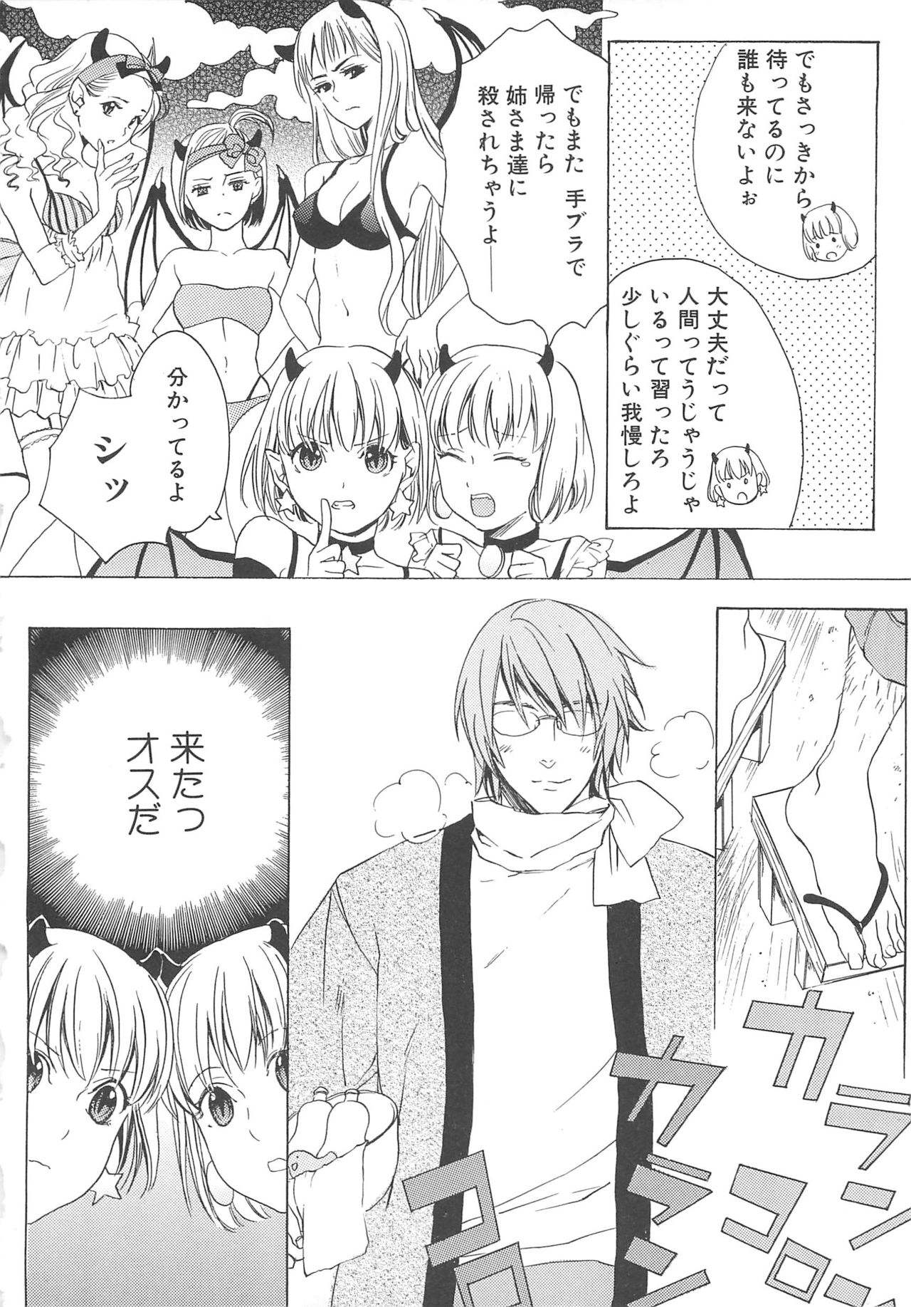 [anthology] Boys Love anthology - boys tachi vol.3 page 31 full
