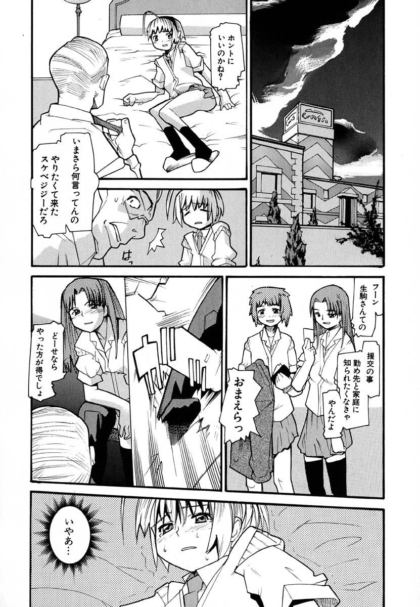 [Tomoe Tenbu] Anogura Kuiino page 18 full