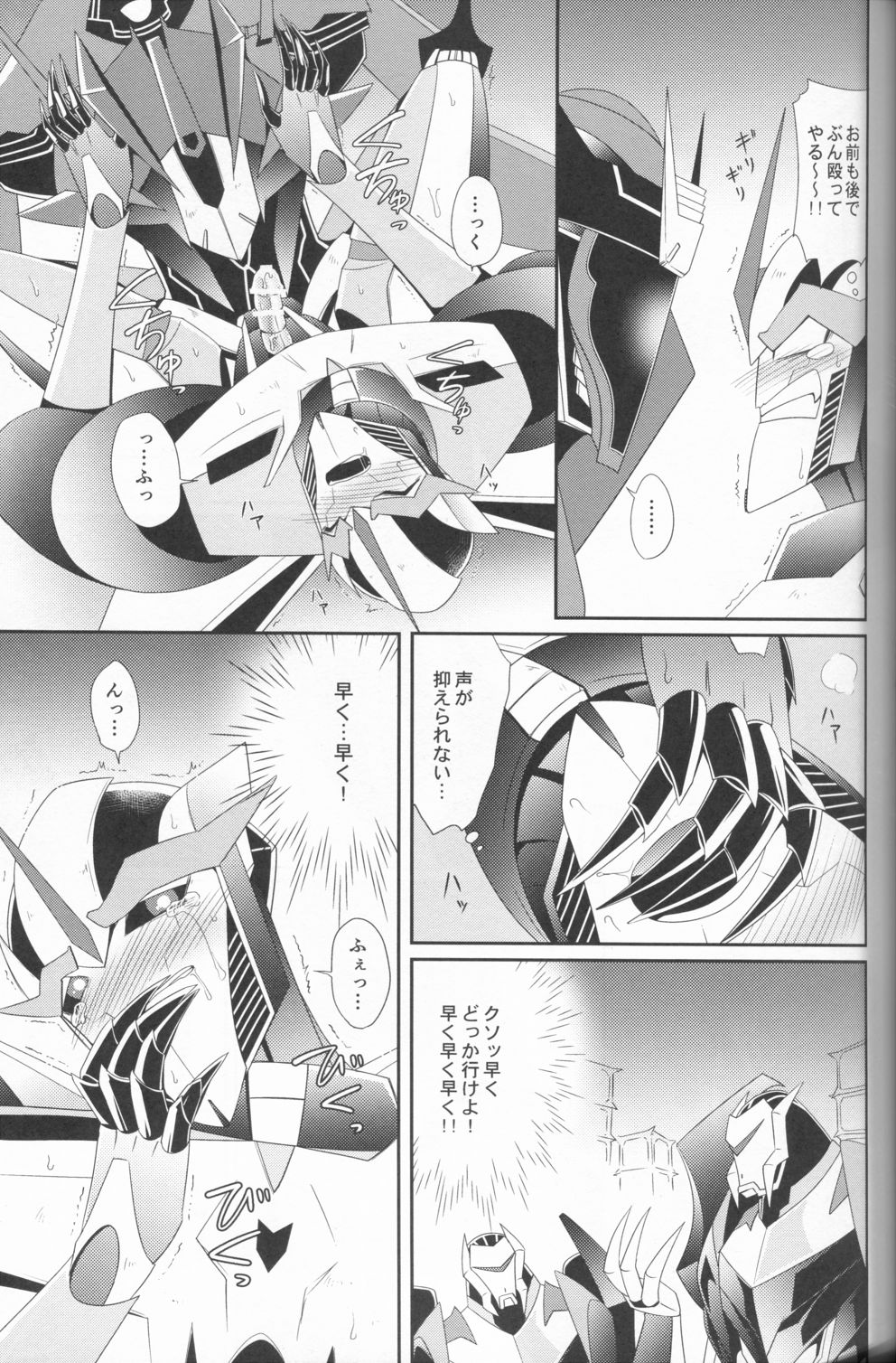 (HaruCC20) [ATORA (Atora)] Sxx Preference (Transformers) page 14 full