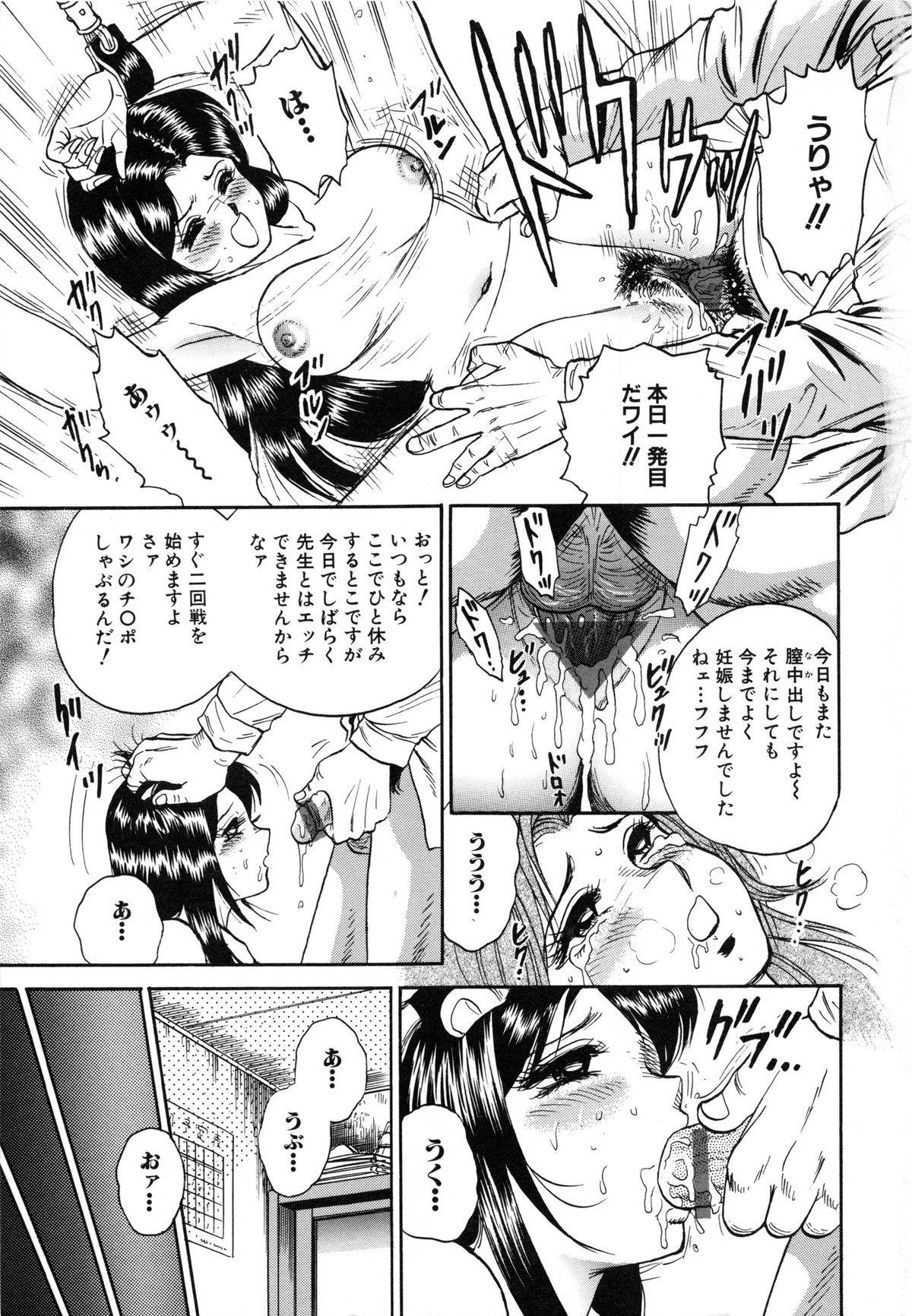 [Chikaishi Masashi] Jokyoushi Kankin page 7 full