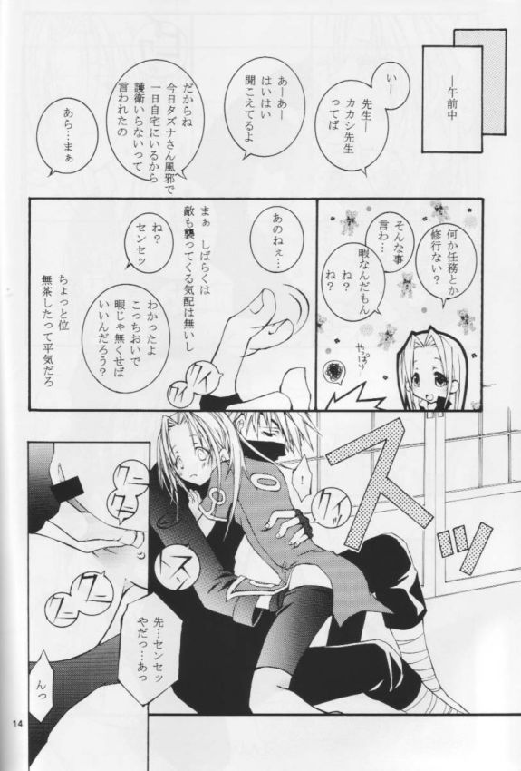 [Ochimusha. (Odagiri Tsutomu)] Kunoichi No Susume (Naruto) page 13 full