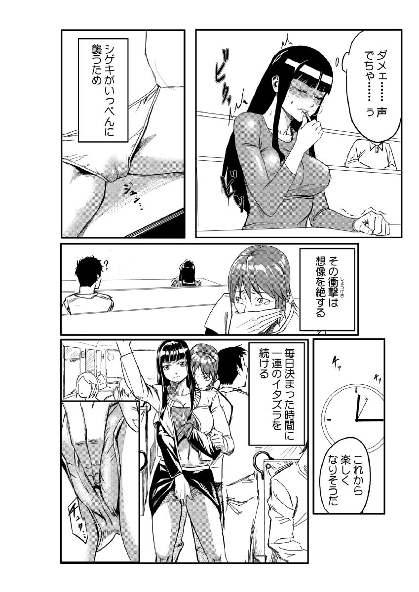 [Tamon] Dokidoki Time Paradise ~Sawari Houdai Ire Houdai~ page 11 full