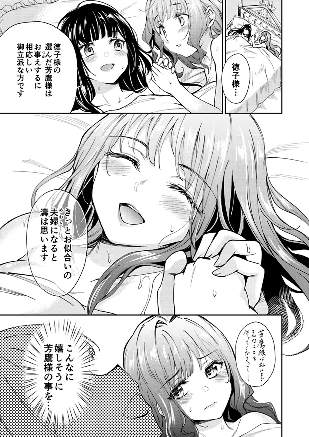 [Yoshino (Kikuduki Taro)] Haruhira Hakushaku-ke no Jijou Meiji Kouki Hen [Digital] page 40 full