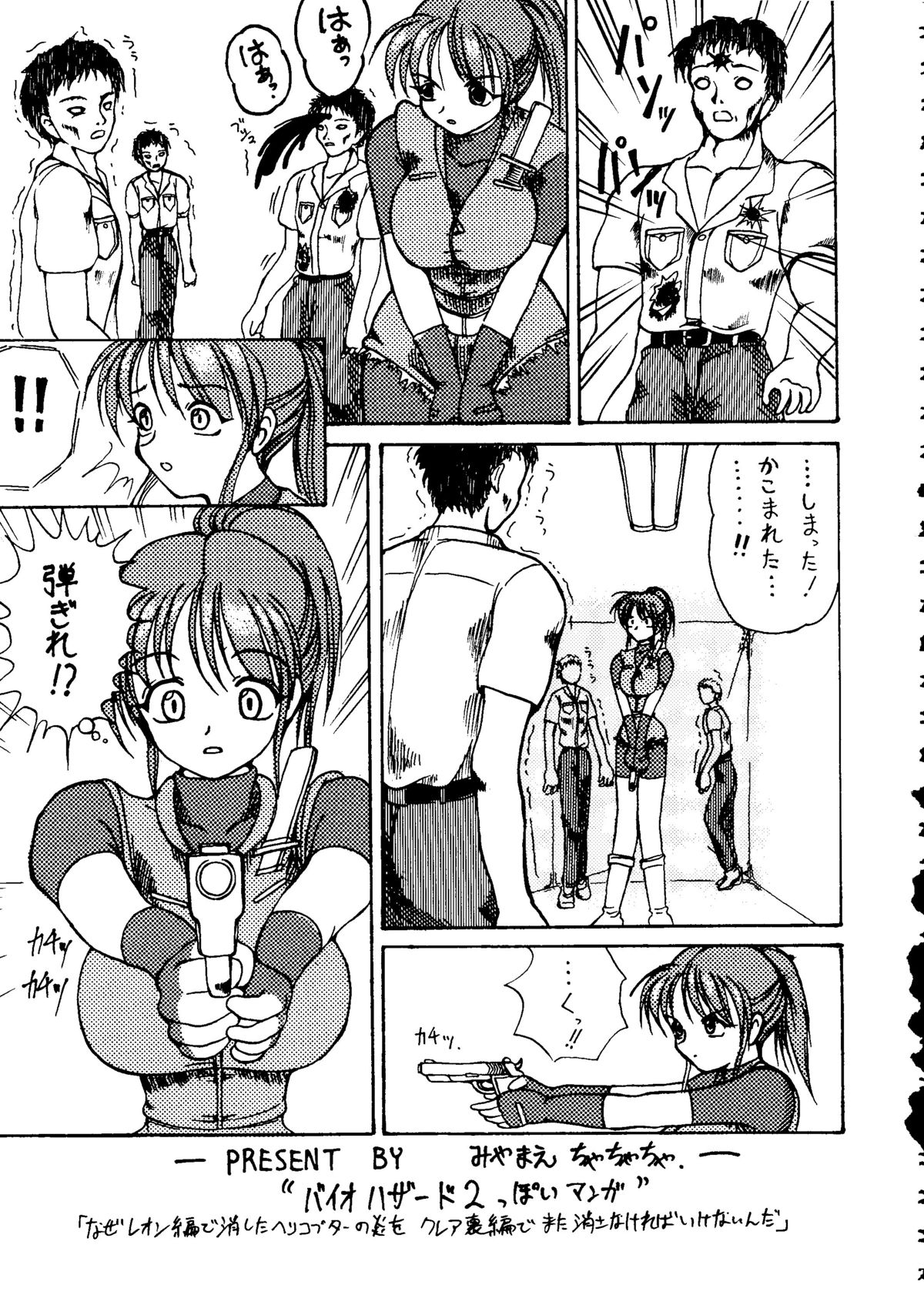 (C54) [OVACAS (Various)] Capricon 1 Director's Cut (Various) page 40 full