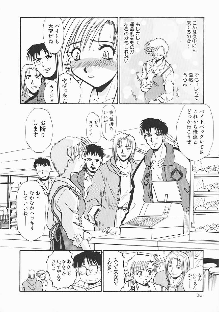 [Itaba Hiroshi] SHA-LA-LA page 36 full
