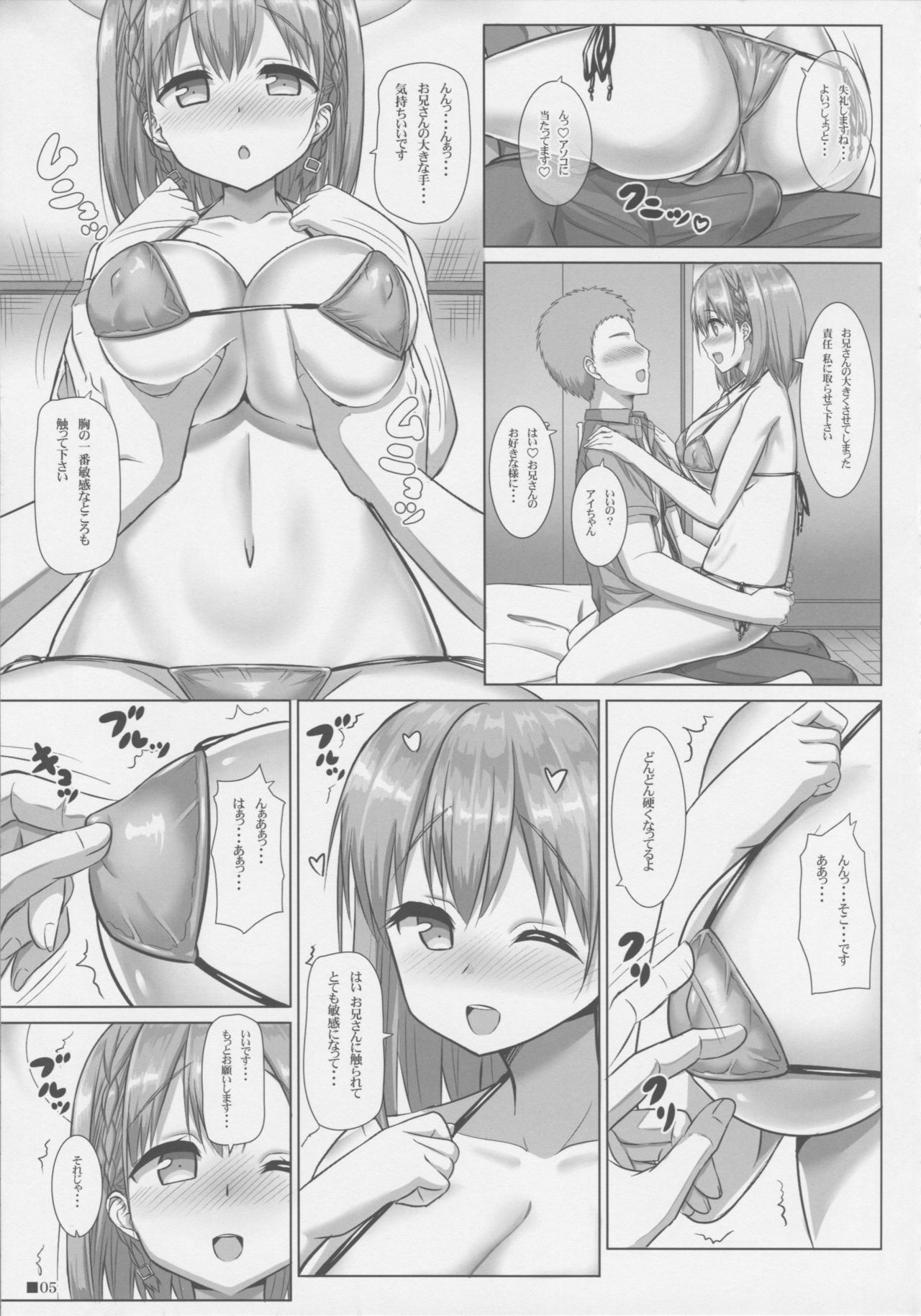 (C95) [Turning Point (Uehiro)] Tawawa na Kanojo 2 (Getsuyoubi no Tawawa) page 4 full